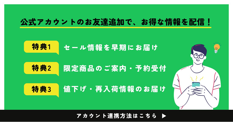 LINE友だち追加広告テンプレートでおしゃれなデザインを無料で作成